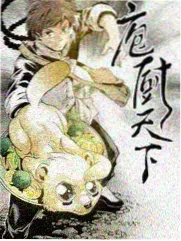 92电影网综艺厨房的风暴海报